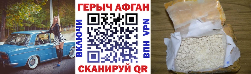 ГЕРОИН хмурый  Ухта 