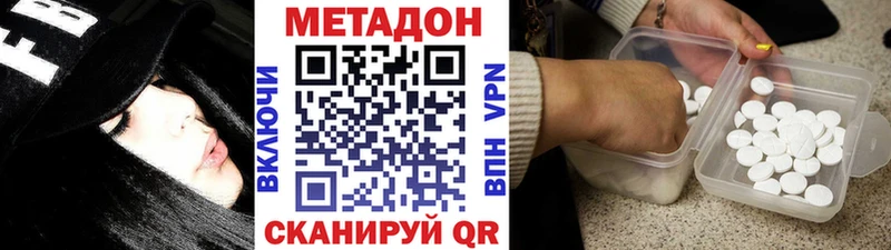 МЕТАДОН кристалл  Ухта 