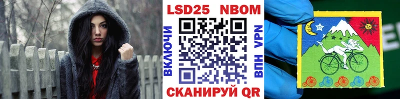 Марки 25I-NBOMe 1,8мг  Ухта 